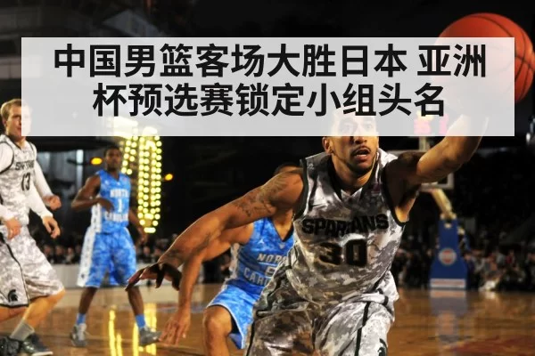 basketball defense