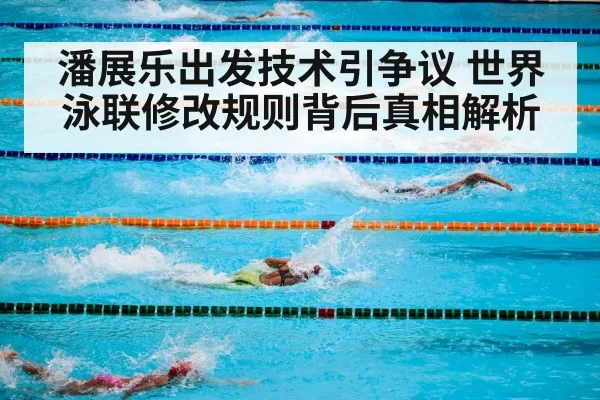 swimming competition underwater