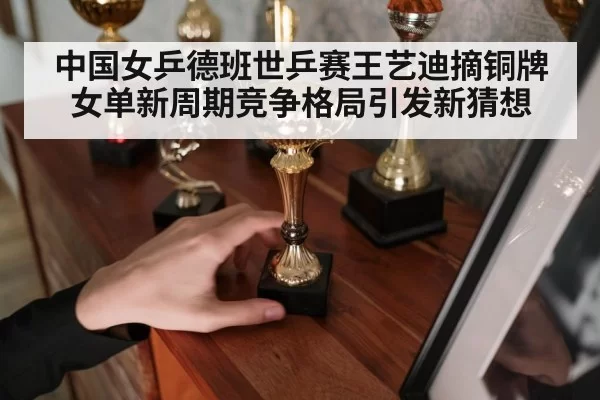 female table tennis champion trophy